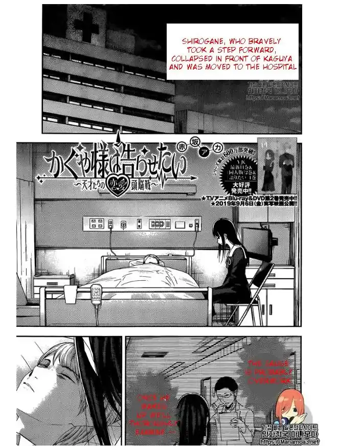 Kaguya-sama wa Kokurasetai - Tensai-tachi no Renai Zunousen Chapter 146 1